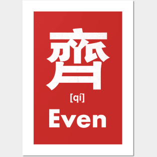 Even Chinese Character (Radical 210) Posters and Art